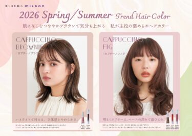 今年のカラーはこれで決まり！